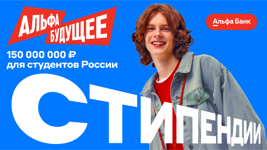 Студентка группы 23ФХ1 Понарядова Варвара победитель стипендиальной программы «Альфа-Будущее»